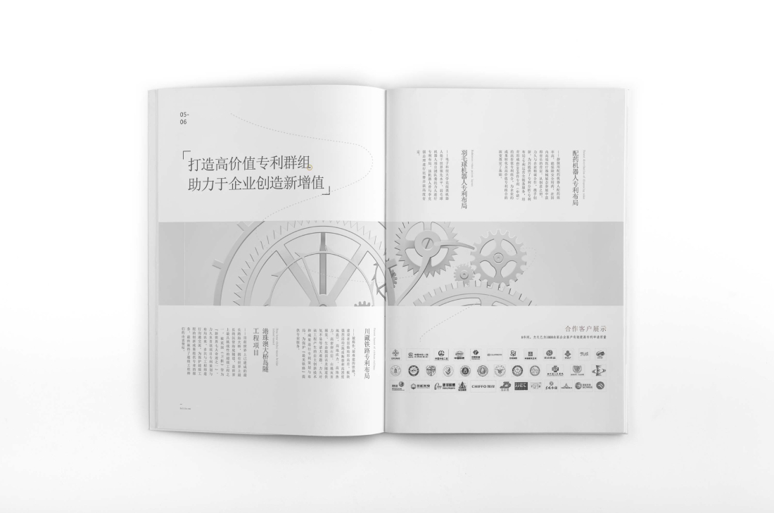 点军区画册设计帮您重塑品牌的好处